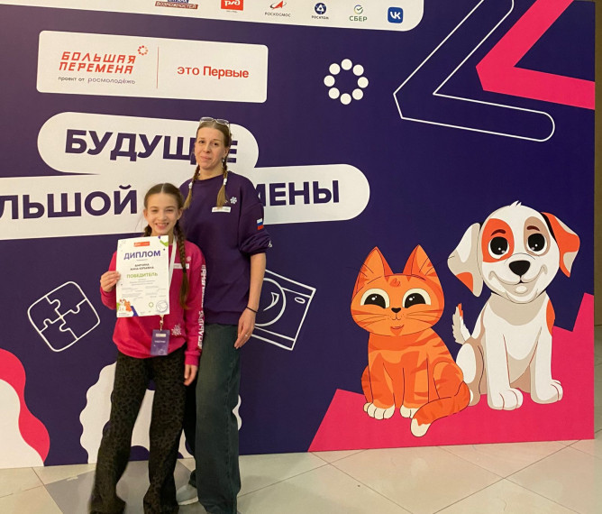 Будущее большой перемены.